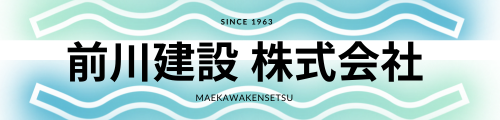 前川建設株式会社  天草